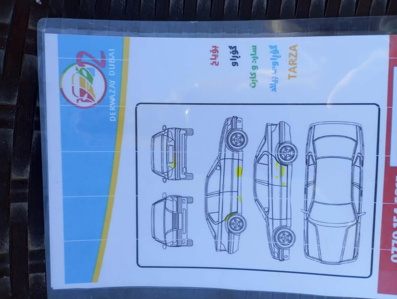 بۆ فرۆشتن: ئەلنترا ٢٠١٢ (توند و تۆڵ و بێ کێشە)
*********** رەقەم مۆبایل
سەیارەیەکی زۆر پاک و جیاواز، بۆ ئەو کەسەی بەدوای سەیارەیەکدا دەگەڕێت کە تەنها سویچی لێ بدات و بۆ بەغدا و هەر شارێکی تر پێی بڕوات بێ دودڵی.
• دۆخی جەستە: بێ دەعم، بێ لێدراو، بێ بڕانەوە (زۆر خاوێنە).
• میکانیک: بزوێنەر و گێڕ و تەقە و ڕەقە بە شەرت، زۆر توندوتۆڵە.
• مواسەفات: ئیکۆ (ECO) زۆر کەم مەسرەف، ABS، USB/AUX، جام و ئاوێنە کارەبا. رەقەم و سەنەوی هەزە نویە بە ناوی خۆمە بە شەرتی تەحویل و خەرامە 
ناونیشان.. هیران و نازەنین نزیک شەقلاوە أربيل, العراق
