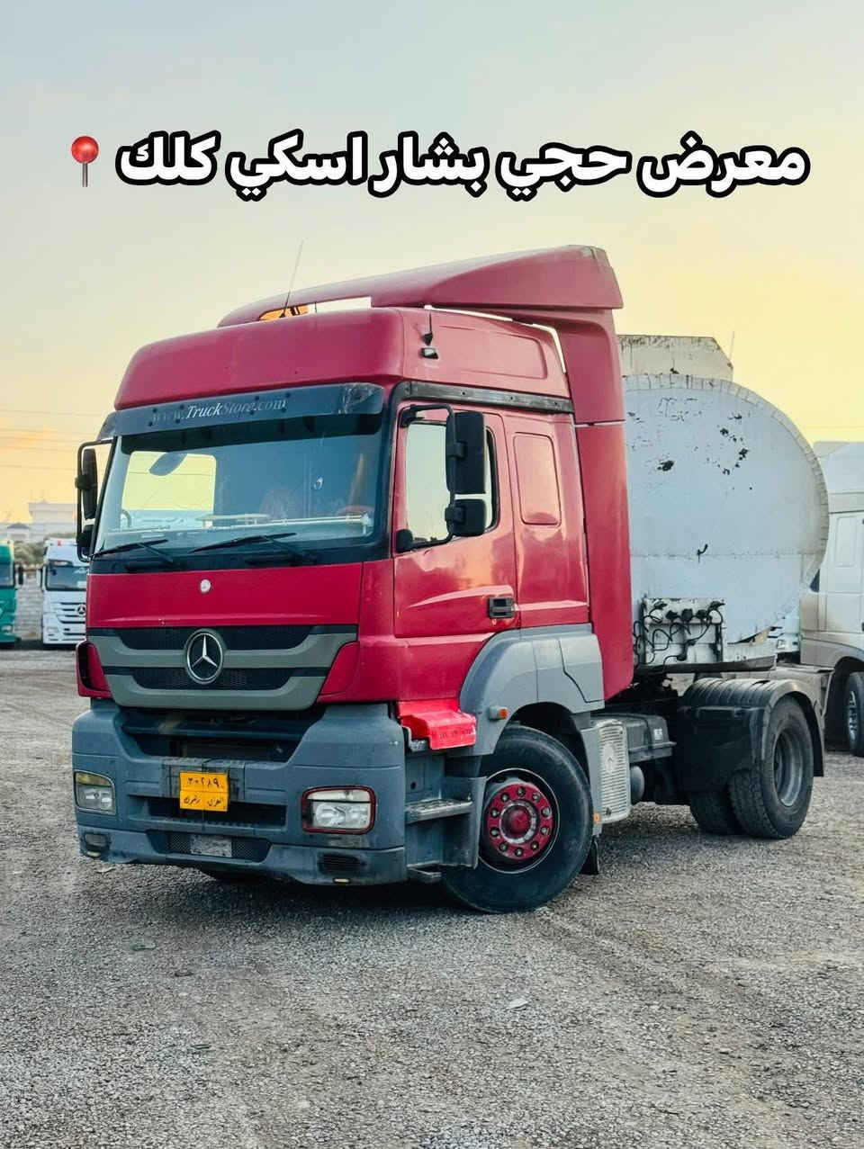 اكسور دمعة
موديل 2006

بس راس فصل وربط

حجم 1843

سعر 160$ او بيها مجال

للاستفسار 
***********
***********
