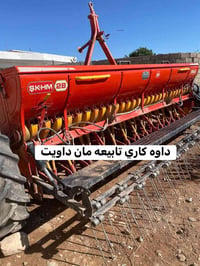 داوه كاري • للبيع