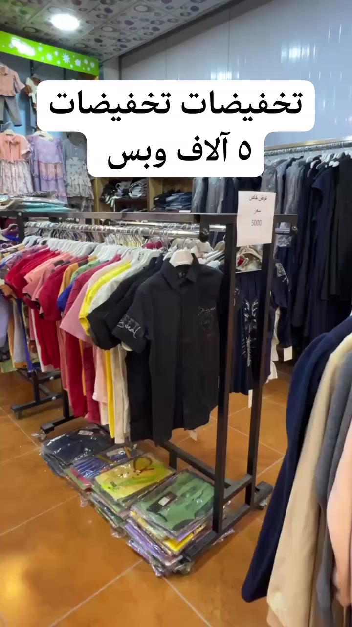 كوخ بلادي يرحب بكم 
تخفيضات تخفيضات تخفيضات 
السعر 5 ألاف 😊😊
كل ماهو جديد وراقي تجدونه لدينا 
يوجد  خدمة توصيل لجميع محافظات العراق 
الأنبار/الفلوجة/شارع ٤٠/مجاور شركة نور بلادي
***********‪ /075‪06824576
#كوخ_بلادي #فلوجه#شارع٤٠ #اكسبلور#متابعة
#تخفيضات #الشعب_الصيني_ماله_حل
