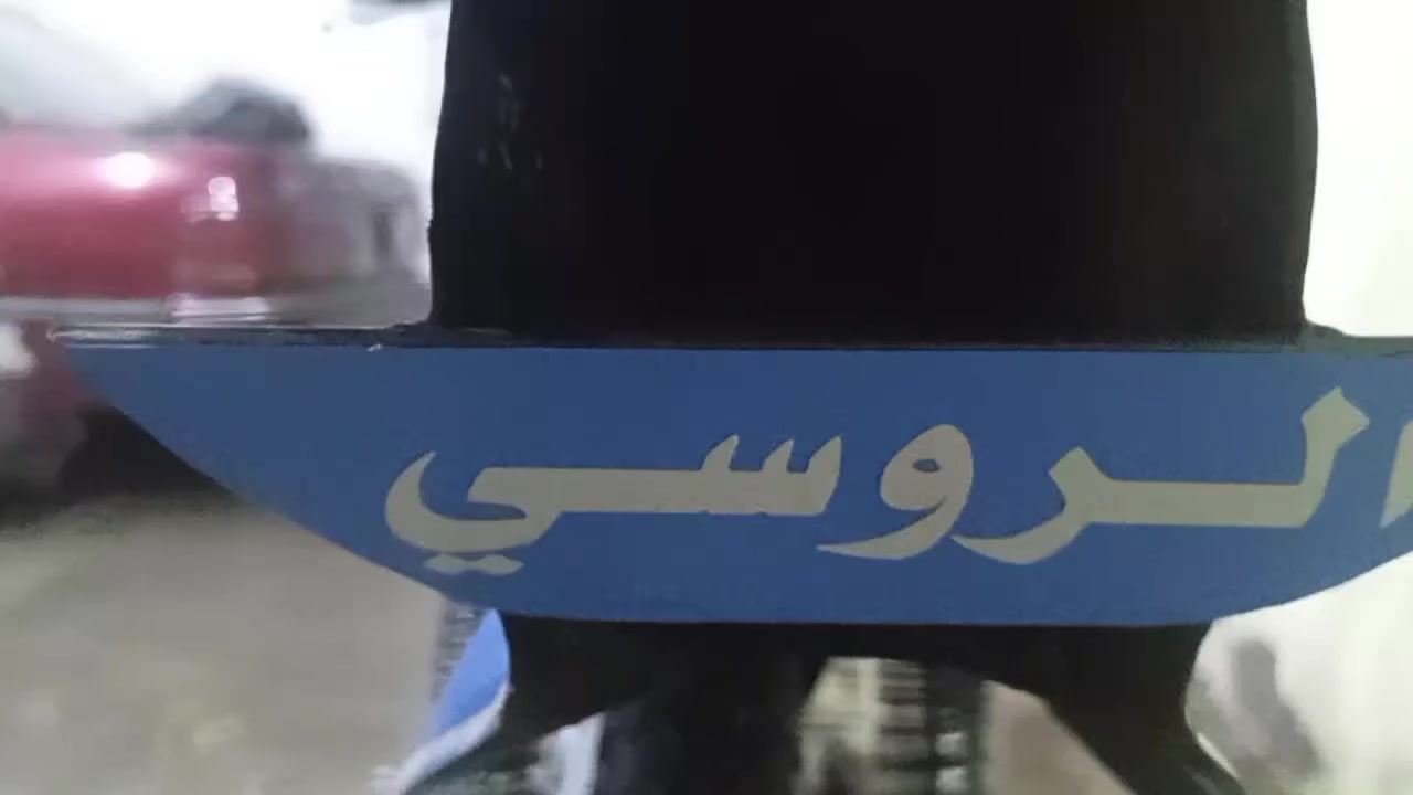 للبيع نامه شلامجه مديل 2021 اوراق أصولي تعميره كلهه 26
ناصريه مركز
***********
