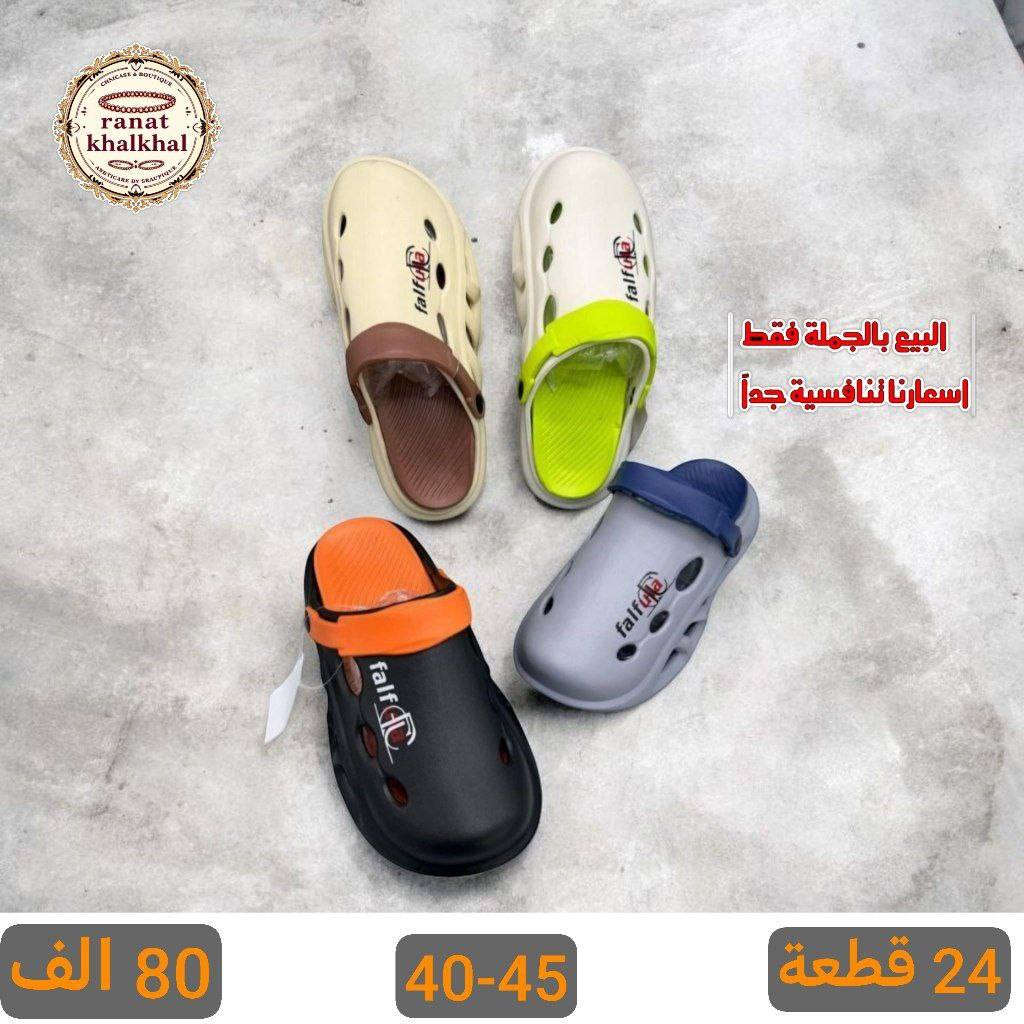 ## 🐚 رنة خلخال 🌊💙  
#جملة_فقط⭕️  
#لتجارة جميع أنواع الأحذية والشحاطات  
(نسائي 👠 رجالي 👞 شبابي 👟 ولادي 👦 بناتي 👧 بيبي 🍼 طفل 🧒)  

✨ ♻️  
🚚 *توصيل داخل بغداد ولجميع المحافظات* 💯  

📲 لمتابعة البضاعة الحصرية يلزم الدخول إلى 
قناة التلكرام نشر يومي مستمر 

https://t.me/ranatali33
