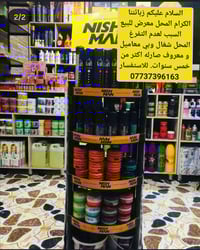 زبائننا الكرام المحل معرض للبيع السبب لعدم التفرغ المحل شغال وبي معامي...