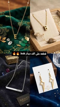 بيج لَمعه يوفر لكم أرخص اكسسورات فقط بالف دينار 🔥🔥🔥  للحجز والاستفسار ...