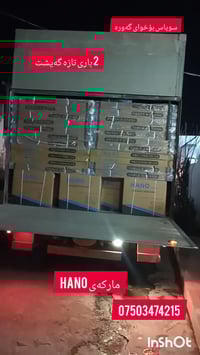 زۆر سوپاس بۆخوای گەورە دوای چاوەروانیەکی زۆر وەجبەی تازەمان  مەکینەخەی...