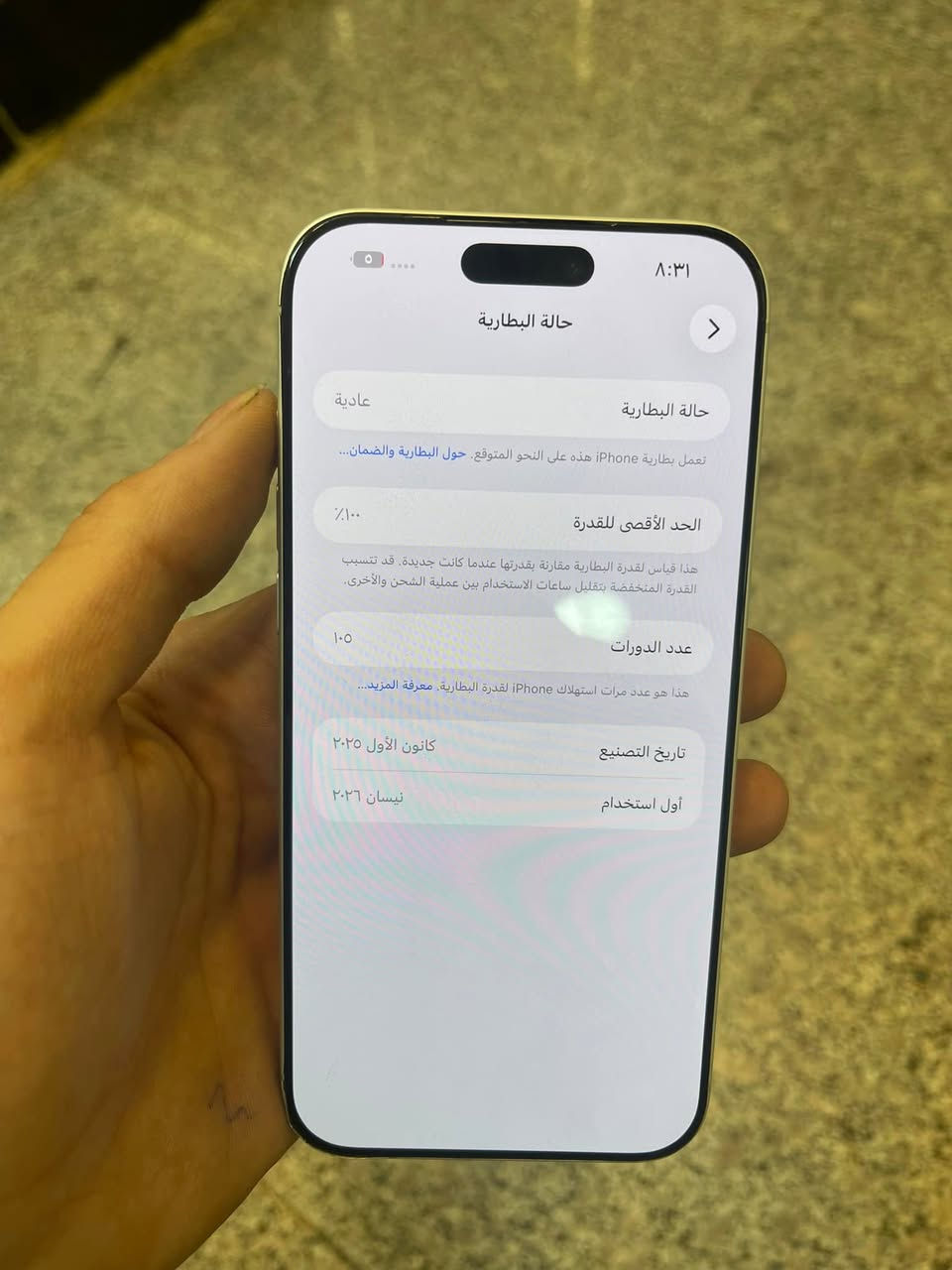 سلام عليكم للبيع ايفون 17 برو ماكس اي سيم بلادي بي بس طخه بسيطه بل شاصي متئثر ع جهاز 
بطاريه ١٠٠ عدد الدورات ١٠٥
السعر مليون و٥٠٠ وبي مجال  
مكاني بغداد الامين 
للاستفسار الاتصال بل رقم ***********

