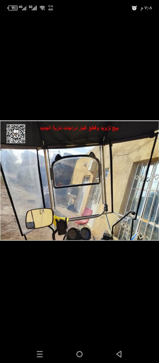 السلام عليكم مظله مال دراجه على جميع الدراجات الصير عن التراب عن البرد عن المطر👌😉 السعر 20 بيكم خير وتدللون العنوان ديوانيه الرقم ***********
