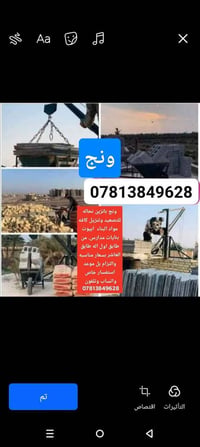 بكل مناطق بغداد • خدمة