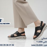 سكچرز نسائي • صندل طبي • ألديوانية
