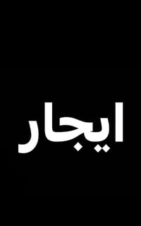 حي الجهاد الاساتذه • ٧٥م • ٣غرف