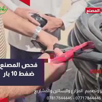 منظومات ري • مستلزمات ري