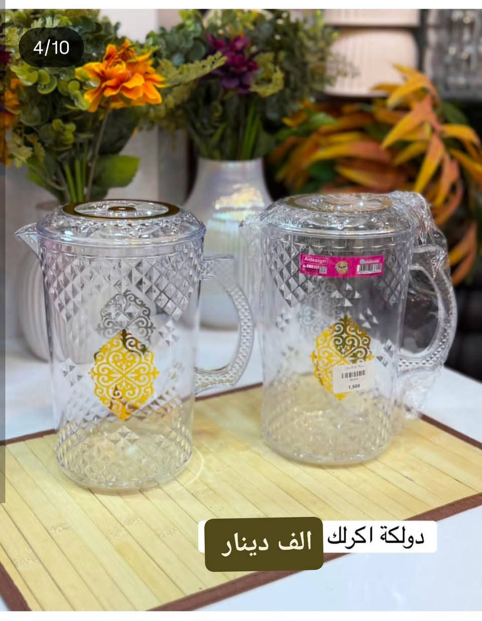 ألى زبائننا الأعزاء تم وصول بضاعه جديده ومختلفه في مجمعنا😘😘
  متوفرات لدينا 💐
نتشرف بحضوركم في مجمع سيد أحمد للمواد المنزليه 
 موقعنا الزبيديه شارع 20 مقابل كوزمتك وأزياء حسوني أفضل البضاعه لدينا وارخص الأسعار 
يوجد🚕🚕 توصيل داخل الزبيديه مجانآ
ويوجد توصيل جميع المحافظات
#للجميع@إشارة


**إذا كنت صاحب هذا الإعلان وتريد حذفه لأي سبب، رجاءا أرسل رسالة إلى الدعم الفني**