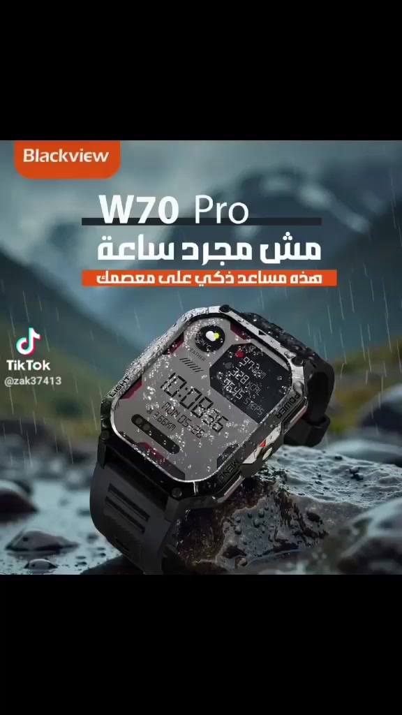 ✨ ساعة بلاك فيو الذكية ✨
يم راما إذا تريدين ساعة تجمع بين الأناقة والتقنية بنفس الوقت 😍
⌚ تصميم عصري يناسب كل الإطلالات
📱 ترتبط بسهولة ويا الموبايل
❤️ تقيس نبضات القلب والنشاط اليومي
🏃‍♀️ مناسبة للرياضة والمشي
🔋 بطارية قوية تدوم لفترة طويلة
💧 مقاومة للماء
🔥 يعني مو بس ساعة... رفيقة يومك بكل لحظة!
📦 متوفرة هسه وبسعر مناسب
📩 للحجز والاستفسار راسلينا خاص


**إذا كنت صاحب هذا الإعلان وتريد حذفه لأي سبب، رجاءا أرسل رسالة إلى الدعم الفني**