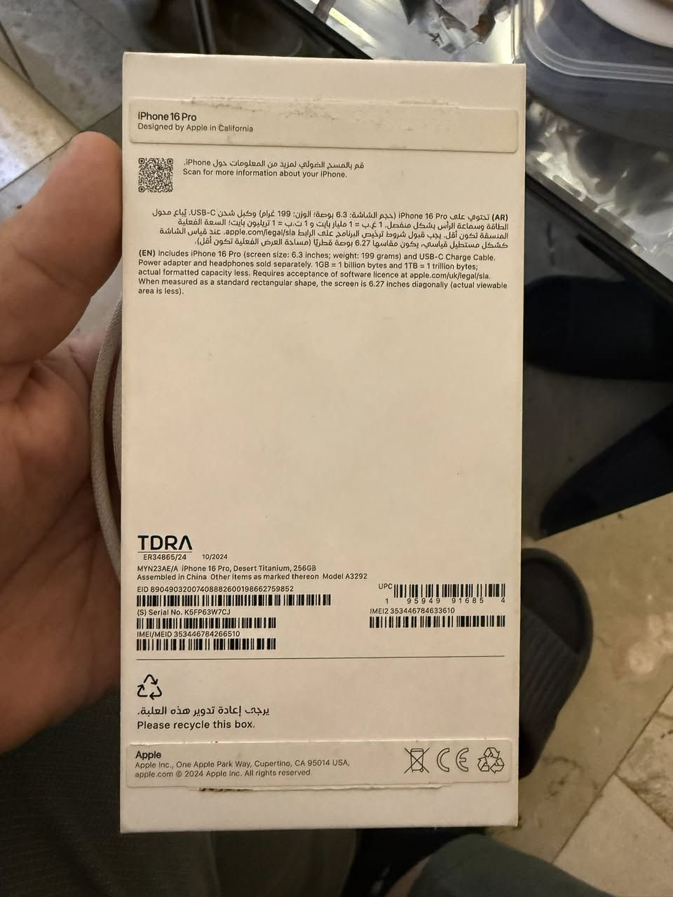 السلام عليكم للبيع ايفون 16 برو ذاكره 256 ضمان ماستر بطاريه 92 جديد مابي شخط سعره مليون و 150للاتصال *********** مكاني بغداد السيديه
