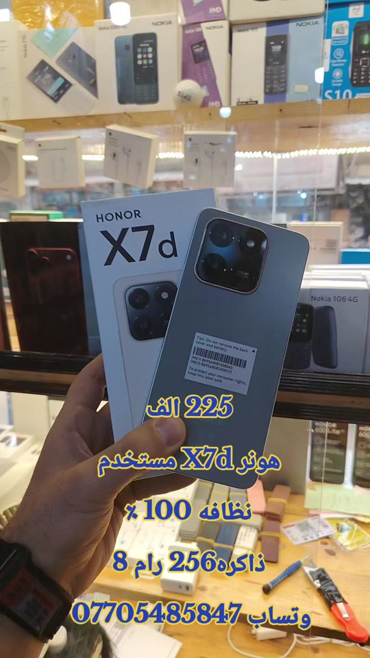 225 الف هونر X7d مستخدم نظافه 100 ٪ ذاكره256 رام 8 وتساب *********** توصيل بغداد 5 محافظات 6 #حمزه_سنتر #الشعب_الصيني_ماله_حل #creatorsearchinsights #خانقين_بومه_نزرد #العراق 
