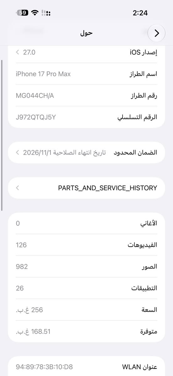 ايفون 17 برو ماكس
دبل خط

ذاكره 256

بطارية 96
عدد دورات شحن 260 مره 

بعده بالضمان 

كامل ملحقات

نظافة %100

شاشه اصليه وبضمان فقط 

 السعر مليون و550  الف فقط

ديالى المقدادية شهربان

***********
