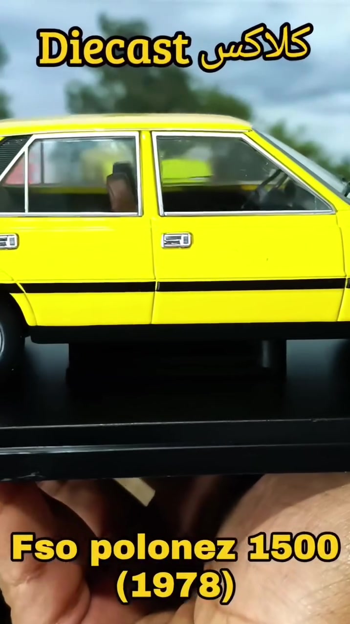 #جديد  🆕
#بولونيز #ماكيت 🇵🇱  
📢 الان لدي #كلاكس 🛻🤏 
#FSO_Polonez 1500 (1978) 
#Hachette #scale 1/24
تفاصيل مميزة جدااا مزودة بقاعدة بلاستيكية لتثبيت الماكيت 
للحجز و التواصل والاستعلام ↘️
📞واتس اب 01004745729
📱واتس اب او اتصال 01222667800
#mercedesbenz #lada
#scale_model 
#diecast_car_in_egypt 
#modelcar 
#مجسمات_سيارات_في_مصر 
#ماكيتات_سيارات_في_مصر 
#نماذج_مصغره_في_مصر  #مجسمات_سيارات_للبيع #diecastcollector #ماكيتات_سيارات #collection  #diecast_car_in_egypt #ماكيتات_سيارات_في_مصر  #diecast #نماذج_مصغر


**إذا كنت صاحب هذا الإعلان وتريد حذفه لأي سبب، رجاءا أرسل رسالة إلى الدعم الفني**