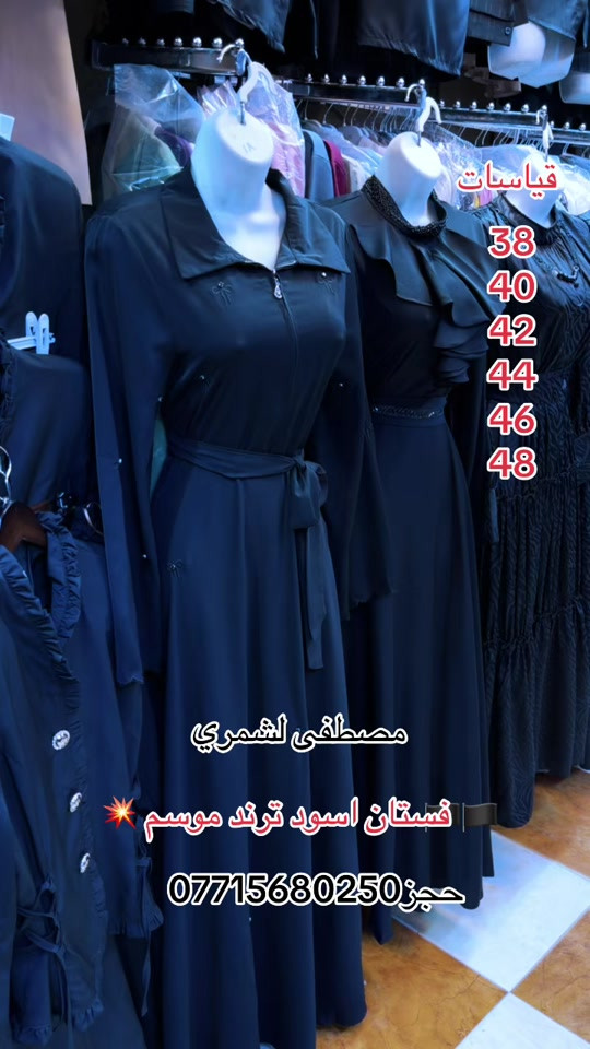 #بغداد#الكماليه#مجمع#الزهراء#محرم_عاشوراء 


**إذا كنت صاحب هذا الإعلان وتريد حذفه لأي سبب، رجاءا أرسل رسالة إلى الدعم الفني**