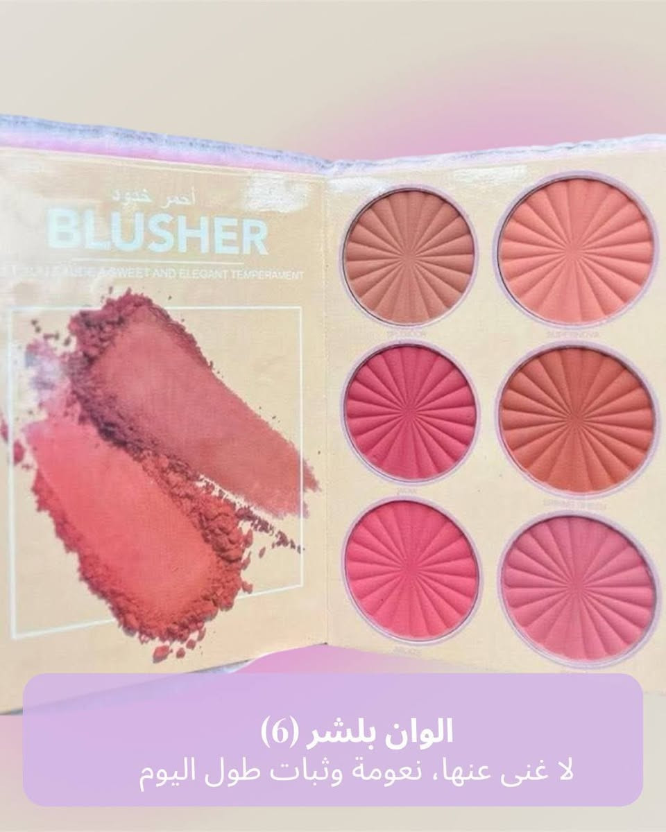 وصلناكم آخر صيحات المكياج وبجودة خيااال!
باليت دفتري فرو هلوكاتي ترند الموسم، يجمع لك كل احتياجاتك في قطعة وحدة!
 • 24 لون ظل عين كريمي، مخملي، وكليتر يذوب على الجفن
 • 6 درجات إضاءة تعطيك لمعة طبيعية تخطف
 • 6 درجات بلشر ناعمة بألوان أساسية لكل لوك
 • 4 درجات كونتور وبرونز لنحت وتعزيز ملامحك
 • 3 درجات باودر حواجب بتغطيه مثالية وثبات يدوم

بجودة عالية جداً وسعر يناسب الكل!
خلي لمستك دايم ترند مع دفتري فرو هلوكاتي!

#باليت_هلوكاتي #مكياج_بنات #مكياج_يومي #ترند_المكياج #ظلال_عيون #بلشر_كيوت #مكياج_فخم #كونتور_احترافي #منتجات_تجميل #مكياج_كامل


**إذا كنت صاحب هذا الإعلان وتريد حذفه لأي سبب، رجاءا أرسل رسالة إلى الدعم الفني**