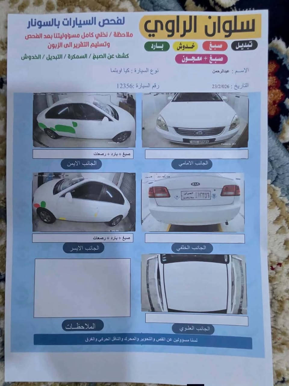 السلام عليكم
مكلف بالنشر اتصل بصاحب 

السياره 👇
              ‏‪***********‬           كيا اوبتيما سليتوز موديل 2008 محرك 2000 بالشرط وگير شرط تايرات اربعه جدد صدرها فول كهربائيات كلها شركه داخلها شركه تبريد شغال رقم صلاح الدين شرط التحويل والوكاله سعرها 70 وبيها مجال مكفوله من كلشي اي استفسار اتصل بصاحب السياره لا تراسلني
