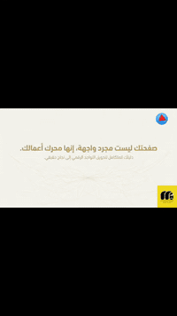 تريد تصعد حسابك بـ 10 آلاف بس؟ 😳🔥
​يم ملاك ميديا الحل موجود!
باقاتنا تبدأ من أسعار رمزية وتوصل للاحترافية الكاملة:
​✨ ترويج ممول: يبدأ من 15 ألف إلى 50 ألف.
✨ دعم حسابات (Live): يبدأ من 10 آلاف.
✨ تعليقات مخصصة: تبدأ من 10 آلاف.
✨ إدارة وترتيب بيجات: أسعار تنافسية (25 - 35 ألف).
​📍 موقعنا: الناصرية (سومر + الإسكان الصناعي).
🚗 وخدمة الكادر المتنقل واصلة لمكانك!
​📲 احجز باقتك الآن: ***********
أو تابع عروضنا الحصرية عبر الرابط في البايو 🔗
​#ملاك_ميديا #انستقرام #ترويج_ممول #تيك_توك #مشاهير_العراق #الناصرية
