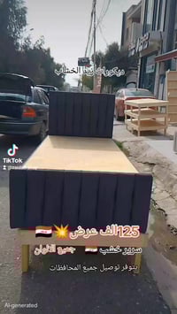 سرير نفر • 200×90سم • الموصل حي البكر