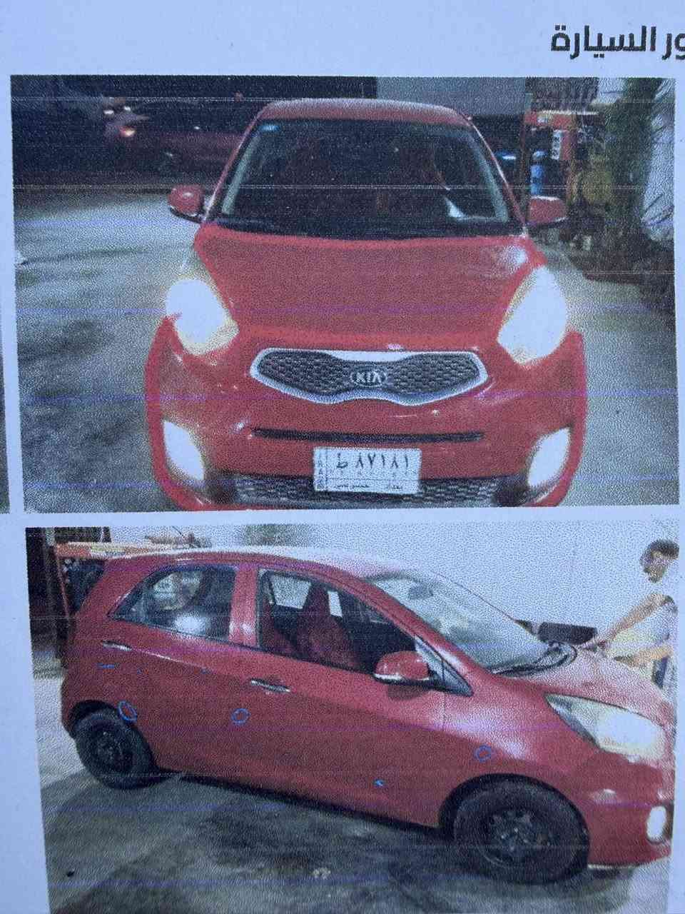 للبيع بيكانتو موديل 2015 خليجية بدون حادث بيها فقط صبغ هنا بالعراق والسونار مرفق بالصور سيارة نضيفة كلش استخدام مال بيت رقم بغداد الدولي الجديد سنوية باسمنة السيارة حلوة ونضيفة وبدون نواقص مواصفات شاشة لمس تحكم ستيرن كير اوتوماتيك كهربائيات كلشي شغال السعر 80 ورقة وبيها مجال المكان بغداد الصبح موجود بالغدير قرب ساحة ميسلون وورة الضهر موجود بجسر ديالى بالكرغولية رقم الهاتف *********** موجود واتساب
