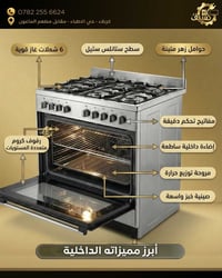 فريش مصري • فرن واسع • كربلاء حي الأطباء