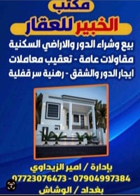 بيت للبيع طابق ونص عكادة نظيف جدا مساحة ٨٠ متر واجهة ٤ متر نزال ٢٠ متر...