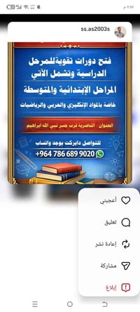دورات تقوية • ناصرية • ذي قار