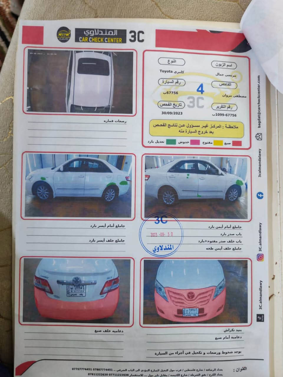 للبيع مديل 2010 خليجي فول موصفات السياره  سونار بل منشور  بدون صبغ فقط دعاميات بيه صبغ  رقم بغداد تحويل مباشر السعر 120وبيه مجال حك الجيه مكاني دوره ميكانيك ***********

