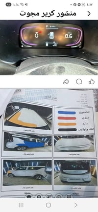 كيا سول • ٢٠٢٤ • رقم بغداد