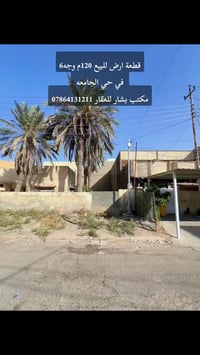 🏡✨ قطعة أرض للبيع في حي الجامعة – موقع استثنائي جداً! ✨🏡  📍 الموقع: حي...