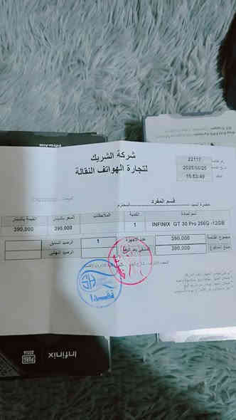 ‏السلام عليكم جهاز انفنكس  GT 30 برو 5G للبيع
‏
‏غراضه كامله مع وصل شراء مشتري 390 الف واريده ب 300 الف نهايته رقمي ***********
‏
‏جهاز قوي وبمواصفات قويه
‏
‏ مناسب جدا للألعاب ويفتح 120 فريم
‏
‏ذاكرة 256 رام 12 balalate
‏
‏المعالج 8350 Dimensity 6666 💪💪💪
‏ثماني النواة بتقنية 4 نانومتر 💯💯💯
‏
‏شاشه مسطحه بقياس 6.78 نوع AMOLED
‏بجودة 1.5 بمعدل تحديث 144 هرتز 100
‏
‏
‏الكاميرا الخلفية 108 میگا بیگسل
‏الكاميرا الأماميه 13 میگا بیگسل . 
‏
‏البطارية بقوة 5500 مللي أمبير  ⚡⚡⚡
‏مع شاحن سريع بقوة 45 واط

‏يدعم الشحن اللاسلكي بقوة 30 واط
‏يدعم الشحن العكسي بقوة 10 واط
‏يدعم الشحن العكسي اللاسلكي بقوة 5 واط
‏يدعم الهاتف صوت ستيريو عالي
‏مقاوم للماء والغبار بمعيار ip64
‏
‏
