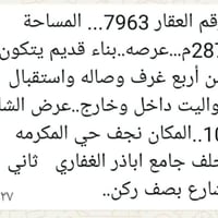 نجف حي المكرمه • ٢٨٧م • خلف جامع اباذر