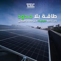 ⚡ طاقة بلا حدود باستدامة حقيقية… من مصدر طبيعي ☀️ ⚡ Power without limi...
