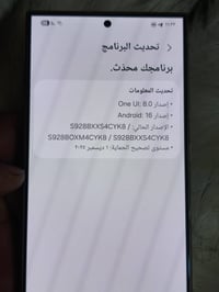 جالاكسي S24 ألترا • ٢٥٦ • تيتانيوم