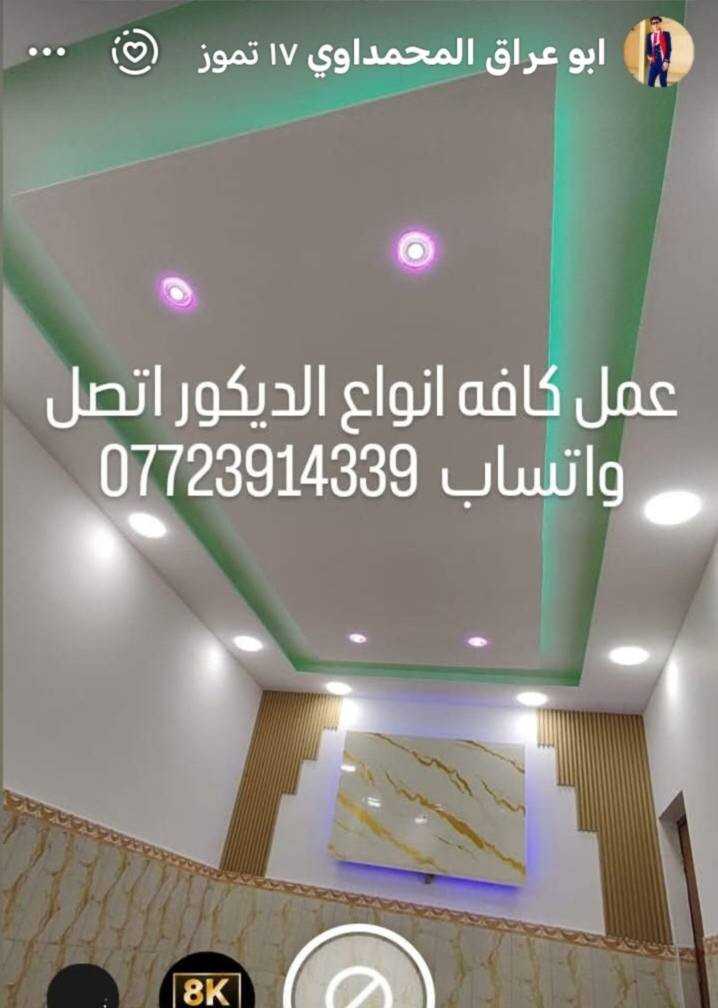 يوجد خدمة توصيل جمله ومفرد اتصل واتساب *********** يتوفر لاصق جدران ورق جدران سقف ثانوي تغليف جداري بديل الخشب وبديل رخام عمل وبيع كافه أنواع الديكور
