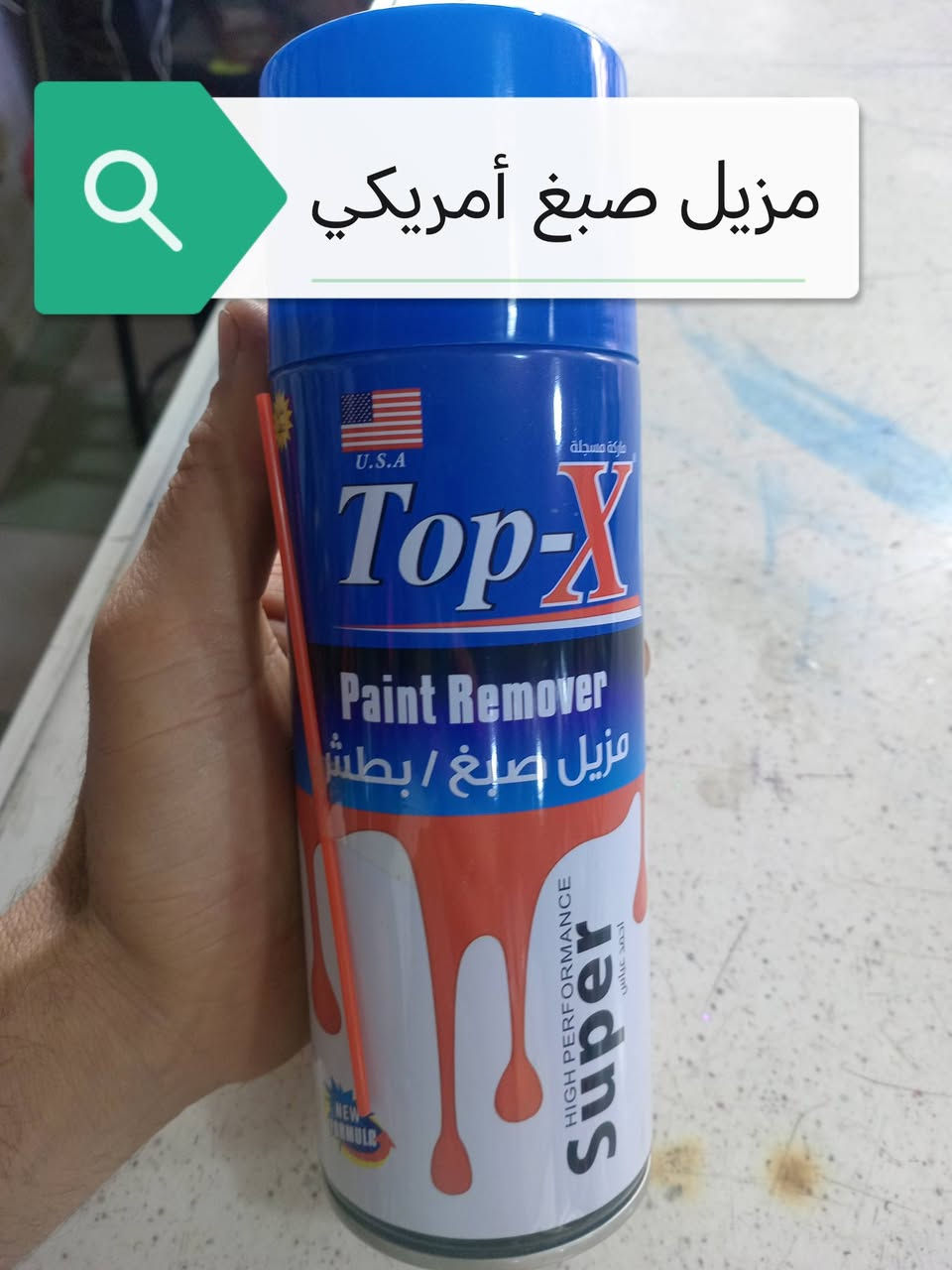 #ادخل_للصفحه_واشتري_لي_محتاجه 
#جميع_المواد_موجود_داخل_الصفحه
             
#اطلب_الان_توصيل
 ***********
*********** 

1_ #قسم_صحيات_شطافات_خلاطات
2_ #قسم_كهربائيات
3_ #قسم_الاصباغ_وجميع_ملحقاته
4_  #قسم_اجهزه_كهربائيه
5_ #قسم_منظفات_كل_مايخص_ذالك
6_ #قسم_القرطاسيه
7_ #قسم_مواد_منزليه
_______________________!! 

توصيل فقط #راسل_الصفحه @إشارة
