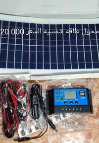 محول طاقة شمسية • ٣ أمبير • الرمادي