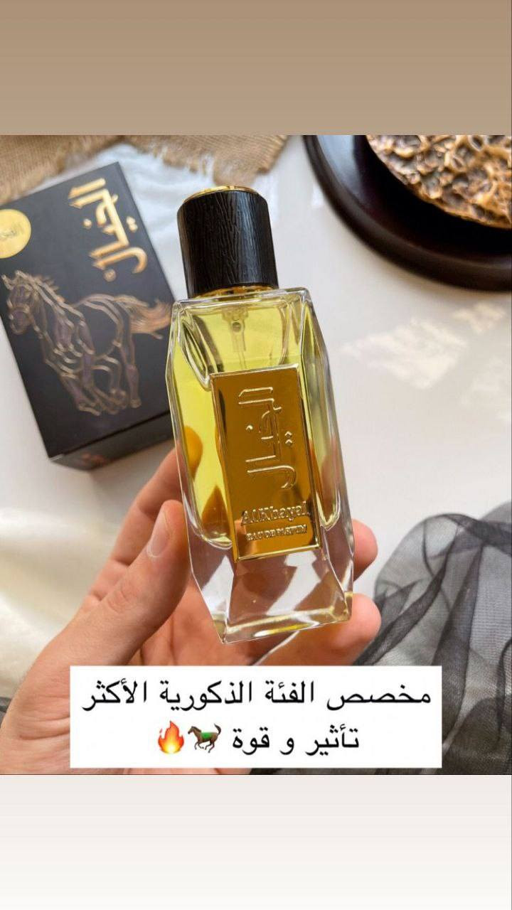 من اجود انواع العطور 
  ثبات . فوحان .تمييز 

الخيال الأسود: يعتبر بديلاً لعطر كريد أفينتوس الشهير، ويتميز برائحة خشبية شرقية مع ثبات وفوحان عاليين.
الخيال الجوزي: يتميز بمزيج دافئ ومكونات مثل القهوة، اللوز، والزهور

الحجز ***********
