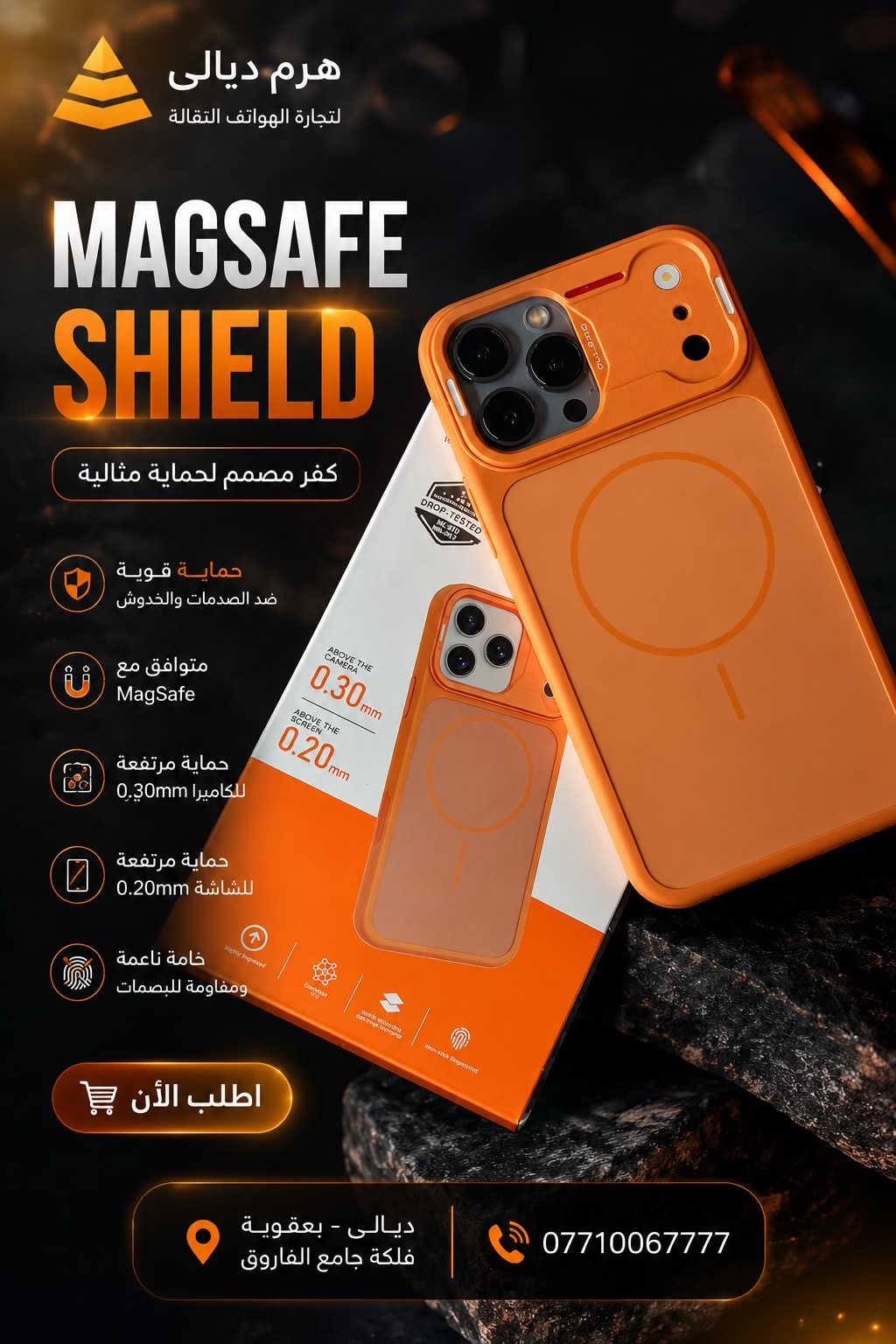 ⁨#شركة_هرم_ديالى🔥  	😍 كفرات سيليكون فاخرة😍  🛡️ حماية قوية ضد الصدمات ✨ خامات عالية الجودة ولمسة أنيقة 🎨 ألوان وموديلات متنوعة لأحدث أجهزة iPhone


**إذا كنت صاحب هذا الإعلان وتريد حذفه لأي سبب، رجاءا أرسل رسالة إلى الدعم الفني**