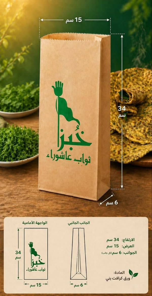 بشرى ساره ل اصحاب المواكب والمطاعم اكياس لمناسبه شهر محرم الحرام وجميع انواع الاكياس حسب الطلب


**إذا كنت صاحب هذا الإعلان وتريد حذفه لأي سبب، رجاءا أرسل رسالة إلى الدعم الفني**