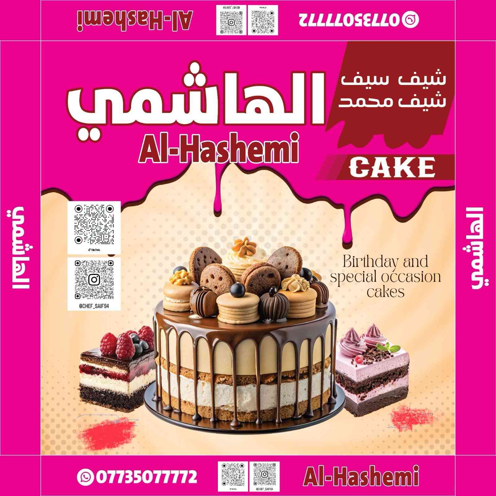 مستعدون لصناعة كافه علب الحلويات والكيك وكافه المطبوعات التجارية (الصادق للطباعه والكارتون)

-مستعدون لتجهيز كافه المطبوعات التجاريه
_طبع كافه المنتوجات الغذائيه 🥐🥯
#علب_الحلويات_sweet 🍩
#علب_الكنتاكي_الصاجية🍗🌭
#علب_كارتون_الفاشوشي🍞
#علب_الراحه_والحلقوم 🍬🍧🍦
#طباعه_علب الكيك_جميع_القياسات🎂🍰🥮
#طباعه_علب_بيتزا_جميع_القياسات🍕🍕
#طباعه_المنيو📋🗓️
#طباعه_الكارتات_الشخصية📇
#طباعه_العلاكه💼
#جميع_انواع_المطبوعات_العامة🗃️🗄️
#تجهيز_كافة_علب_المطاعم🍽️🔪🥤

وغيرها من المطبوعات التجاريه 

للاستفسار الاتصال على الرقم (*********** )
او مراسله الصفحه@
