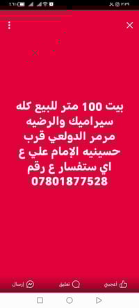 حسينية الإمام علي • شارع عام • ١٠٠م