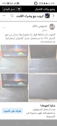 لابتوب • لزغفرانية • التفاصيل داخل الصور