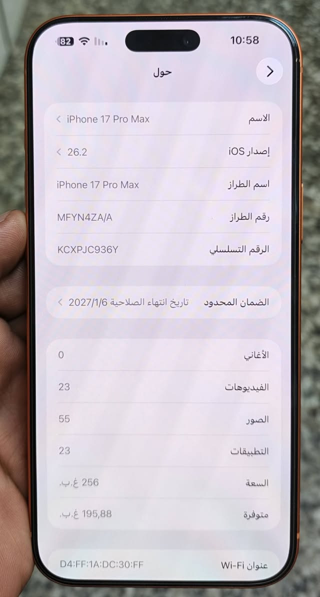 السلام عليكم
ايفون 17 برو ماكس ذاكره 256 بطارية 100 (سيمكارت ) سعر 1925 قفل 
بغداد / العبيدي 
واتساب ***********
