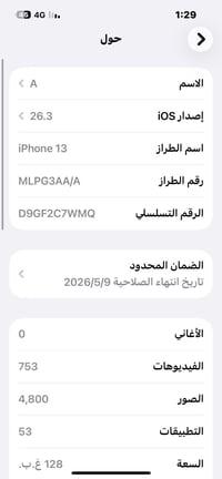 آيفون 13 • ١٢٨ • بطارية ٨٩