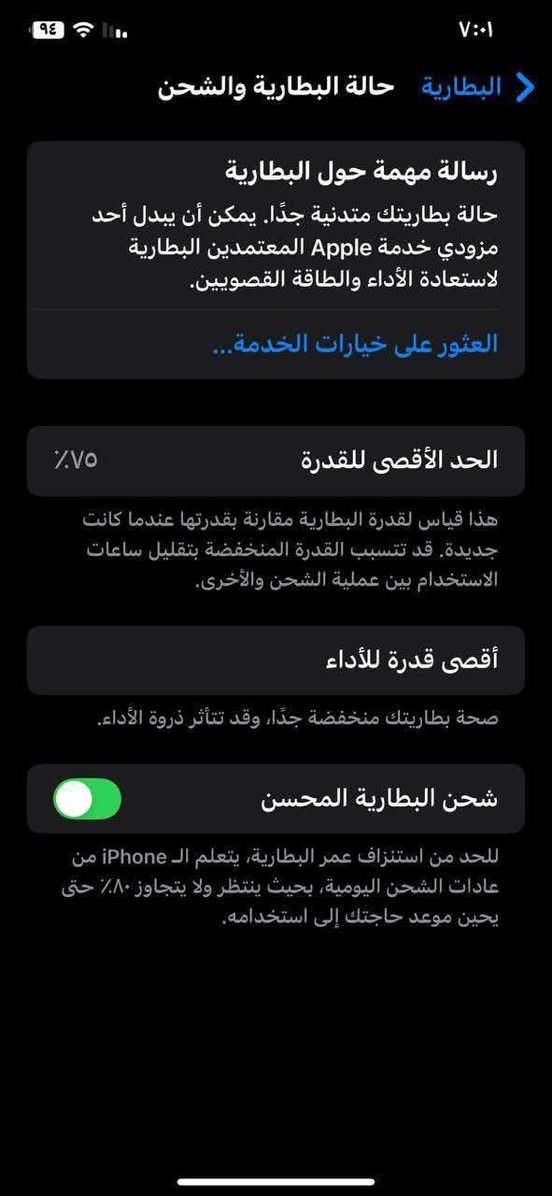 الموديل: iPhone XS Max.
الذاكرة: 512 جيجابايت (أكبر مساحة تخزين).
اللون: (ذهبي ).
حالة الجهاز: نظيف جداً، شاشة أصلية OLED بألوان خرافية، وFace ID (مايشتغل) مبدل شاشه اصليه 3 خيارات 
نسبة البطارية: 75% (أصلية، ).
يدعم شريحتين (eSIM + شريحة عادية).
مراوس حسب القناعه 
التليفون مبدل شاشه والضهر مفطور ومخليله لزكه مال 11 برو ماكس والبقيه كفاله


**إذا كنت صاحب هذا الإعلان وتريد حذفه لأي سبب، رجاءا أرسل رسالة إلى الدعم الفني**