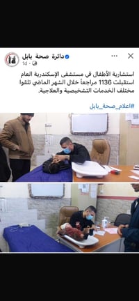 طبيب اطفال • د سعد عبد الله • مجمع عالم الطب